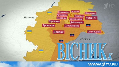 Російські журналісти на своїй карті України вже «відтяли» окупований Донбас