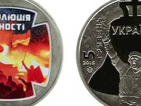 Нацбанк випустив монети до річниці Майдану Національний банк України випустив три пам’ятні