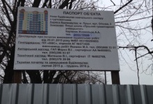 У центрі Луцька позбавлений ліцензії приватний вуз несподівано почав будувати навчальний корпус