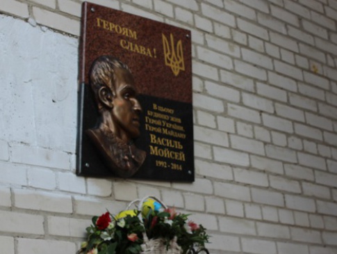 До дня народження воїна «Небесної сотні» у Луцьку відкрили меморіальну дошку