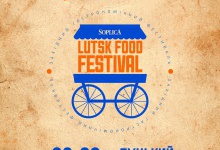 У Луцьку відбудеться перший фестиваль вуличної їжі