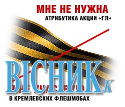 У Білорусі «георгіївська стрічка» — під забороною