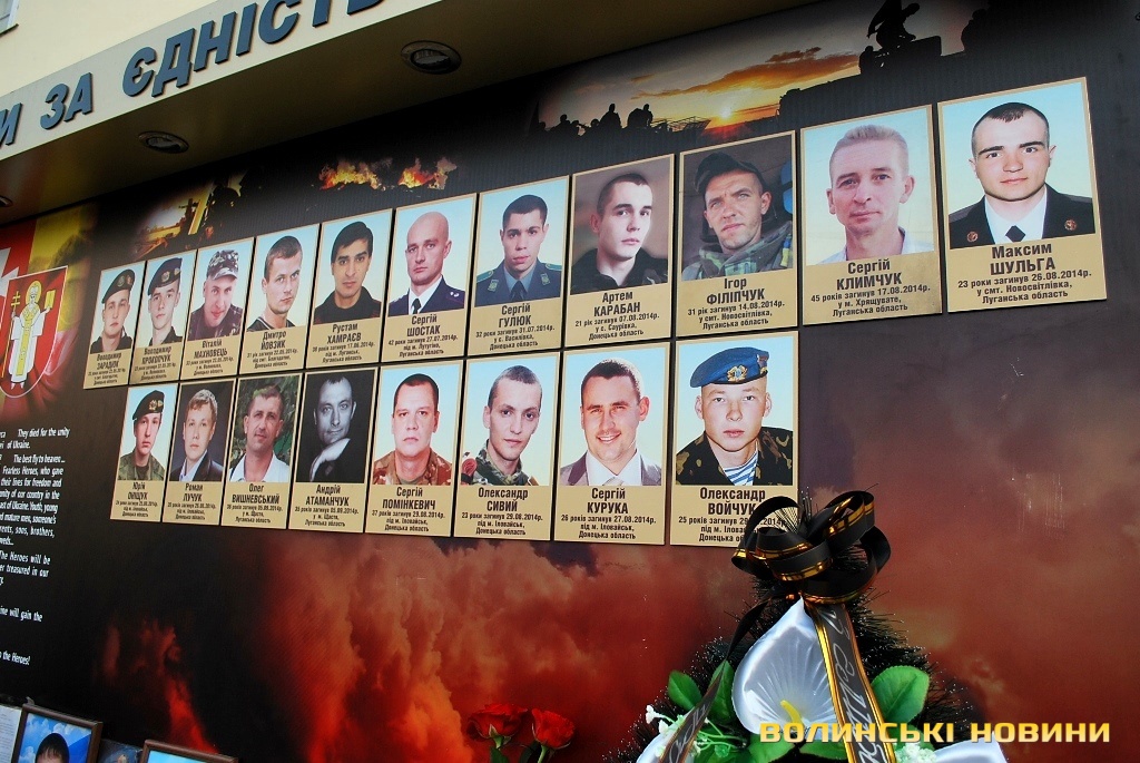 У Луцьку усі будинки загиблих бійців АТО позначать меморіальними дошками