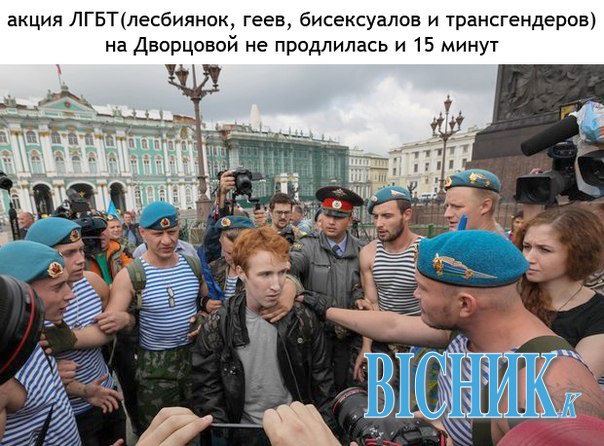 Російські десантники на День ВДВ вийдуть на парад разом з... геями
