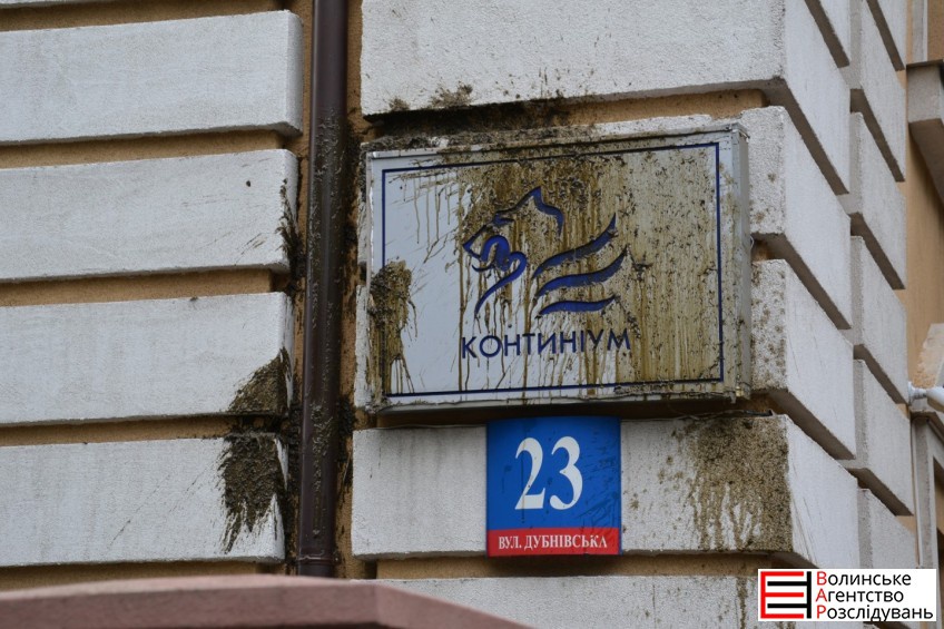 У Луцьку ДУКівці закидали офіс фірми Ігоря Єремеєва екскрементами
