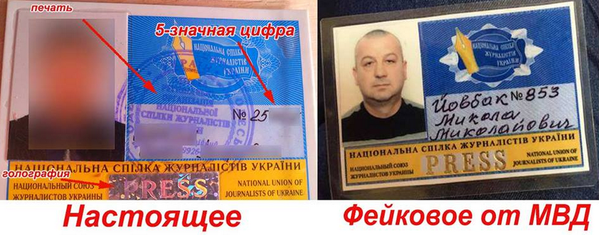 Озброєний «помічник міліції» у спортивних штанах з Мукачевого прикривається фальшивою прес-картою журналіста