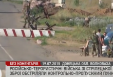 Бойовики обстріляли переповнений цивільним транспортом КПП біля Волновахи