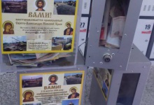 У Луцьку активісти вилучили скриньки для збору коштів на храм у «ДНР» і почали отримувати погрози