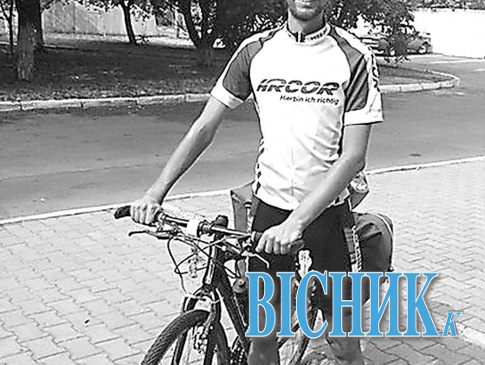 Велосипедом — через всю Україну