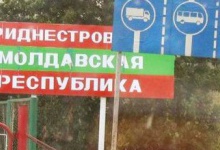 Сьогодні на Одещині активісти перекриють кордон з Придністров’ям