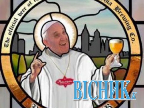 У США випустили пиво з папою Франциском