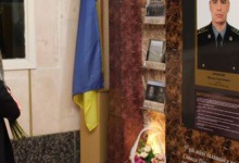 На честь загиблого волинського офіцера відкрили меморіальну дошку в академії СБУ