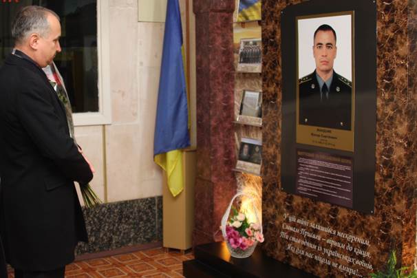 На честь загиблого волинського офіцера відкрили меморіальну дошку в академії СБУ