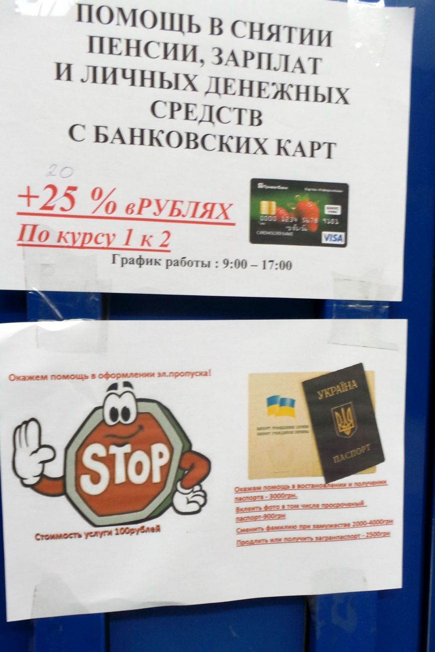 За оформлення українського паспорта ділки в «ДНР» просять 3000 гривень