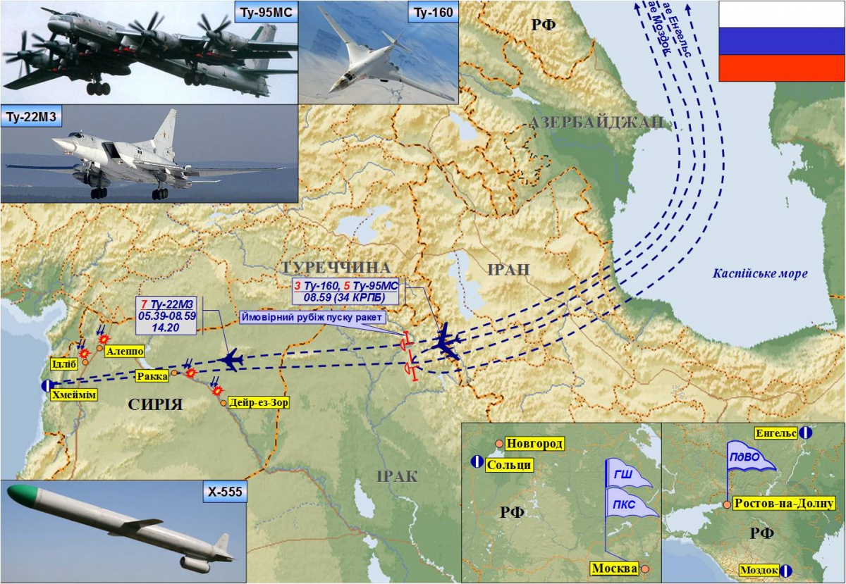 Росія завдала ударів по Сирії за допомогою стратегічної авіації
