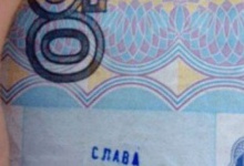 У Криму на російських рублях пропечатали «Слава Україні»!