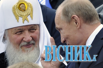 Росіяни написали молитву про «благовірного» Путіна і просять патріарха Кирила її затвердити