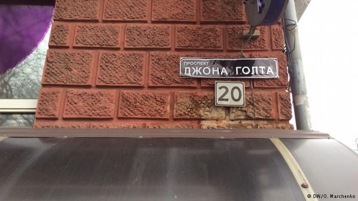 В Дніпропетровську з’явилася вулиця... Джона Голта