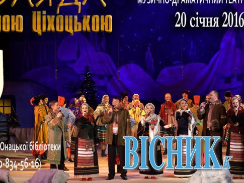 Тетяна Ціхоцька дасть благодійний концерт у Луцьку, щоб зібрати кошти для воїнів АТО та їх сімей