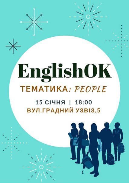 У Луцьку популяризують англійську за допомогою проекту «EnglishOK»