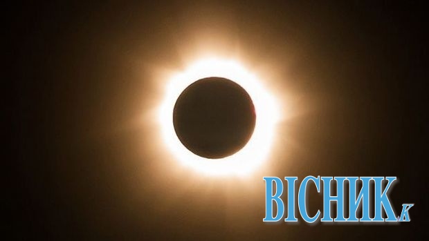 8 березня — сонячне затемнення!