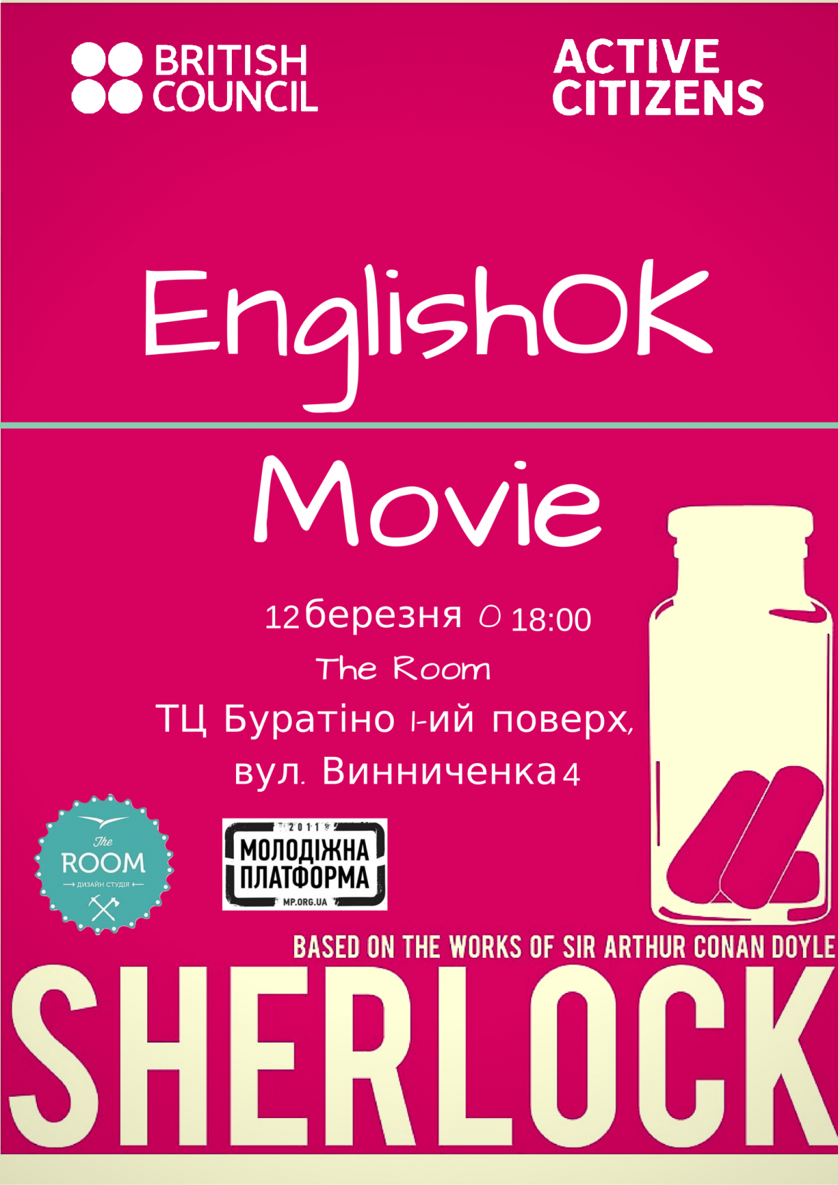 У Луцьку вивчатимуть англійську за допомогою кіно