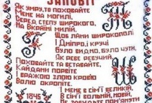 Шевченковий Заповіт перекладуть 25-ма мовами світу