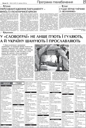 Сторінка № 15 | Газета «ВІСНИК+К» № 16 (1047)