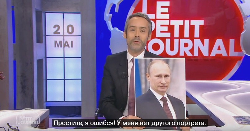 Французькі журналісти в пух і прах рознесли брехливий сюжет російського каналу