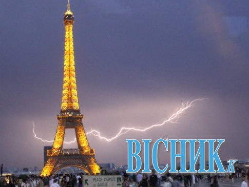У Парижі відразу вісім дітей пронизала блискавка