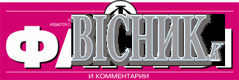 Пінчук продав газету «Факти»