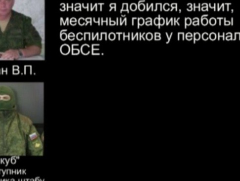 СБУ вислала начальника штабу російського представництва з СЦКК за «злив» інформації бойовикам