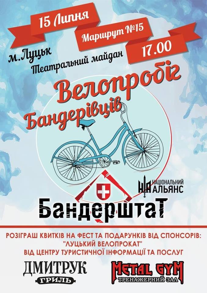 Сьогодні у Луцьку «Велопробіг Бандерівців»