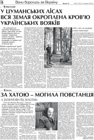 Сторінка № 16 | Газета «ВІСНИК+К» № 41 (1072)