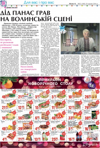 Сторінка № 10 | Газета «ВІСНИК+К» № 52 (1083)