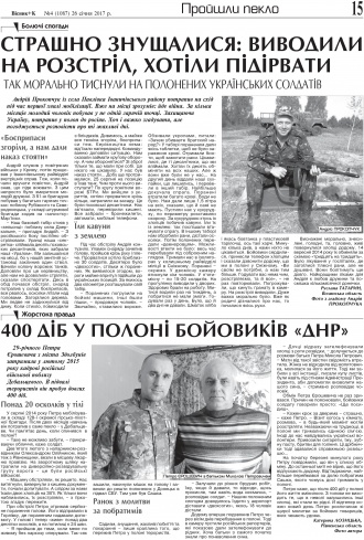 Сторінка № 15 | Газета «ВІСНИК+К» № 04 (1087)
