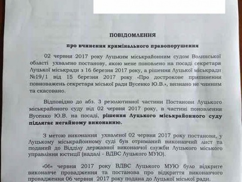 Юлія Вусенко написала на Ігоря Поліщука заяву у прокуратуру (документ)