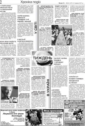Сторінка № 2 | Газета «ВІСНИК+К» № 24 (1107)