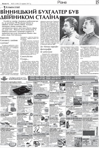 Сторінка № 15 | Газета «ВІСНИК+К» № 25 (1108)