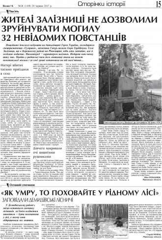 Сторінка № 15 | Газета «ВІСНИК+К» № 26 (1110)