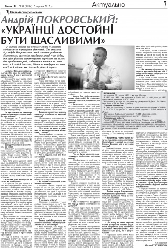 Сторінка № 7 | Газета «ВІСНИК+К» № 31 (1114)