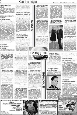 Сторінка № 2 | Газета «ВІСНИК+К» № 32 (1115)