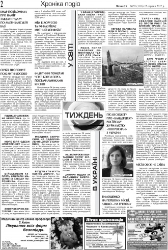 Сторінка № 2 | Газета «ВІСНИК+К» № 33 (1116)