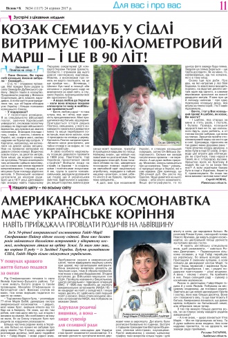Сторінка № 11 | Газета «ВІСНИК+К» № 34 (1117)