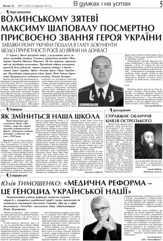 Сторінка № 5 | Газета «ВІСНИК+К» № 37 (1120)