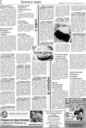 Сторінка № 2 | Газета «ВІСНИК+К» № 39 (1122)