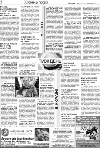 Сторінка № 2 | Газета «ВІСНИК+К» № 44 (1127)