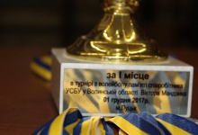 У Луцьку відбувся турнір пам’яті загиблого у Волновасі офіцера СБУ