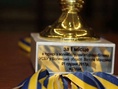 У Луцьку відбувся турнір пам’яті загиблого у Волновасі офіцера СБУ