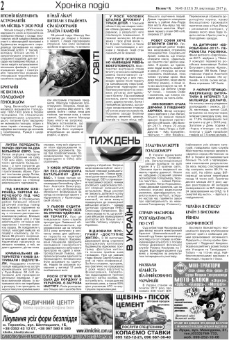 Сторінка № 2 | Газета «ВІСНИК+К» № 48 (1131)
